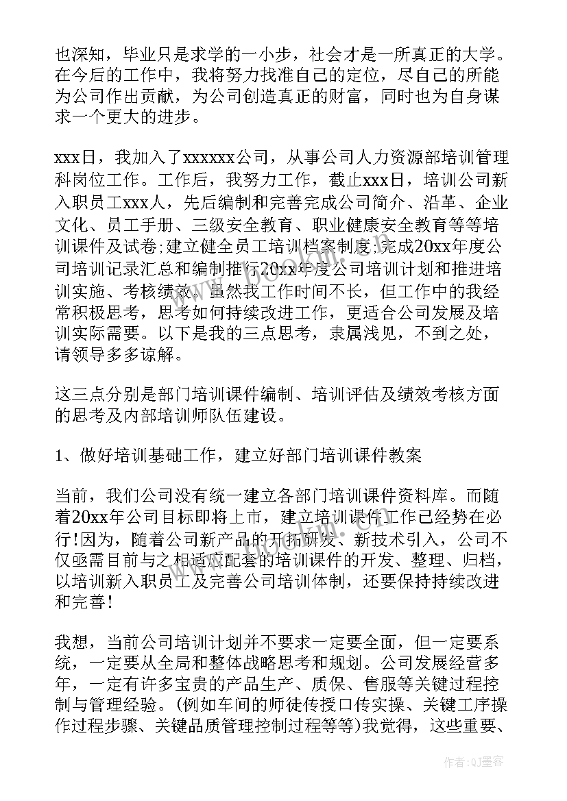 最新行政岗转正自我评价 行政前台转正自我评价(优秀5篇)