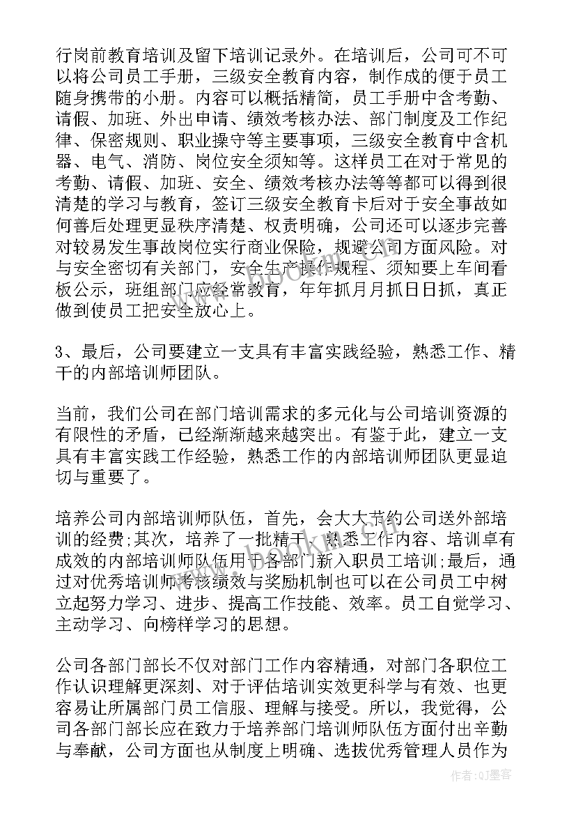 最新行政岗转正自我评价 行政前台转正自我评价(优秀5篇)