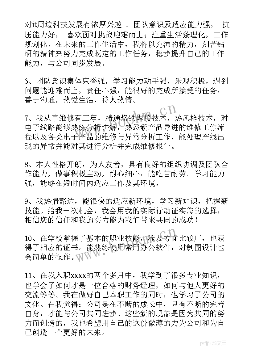 工作表现总结自评(实用8篇)