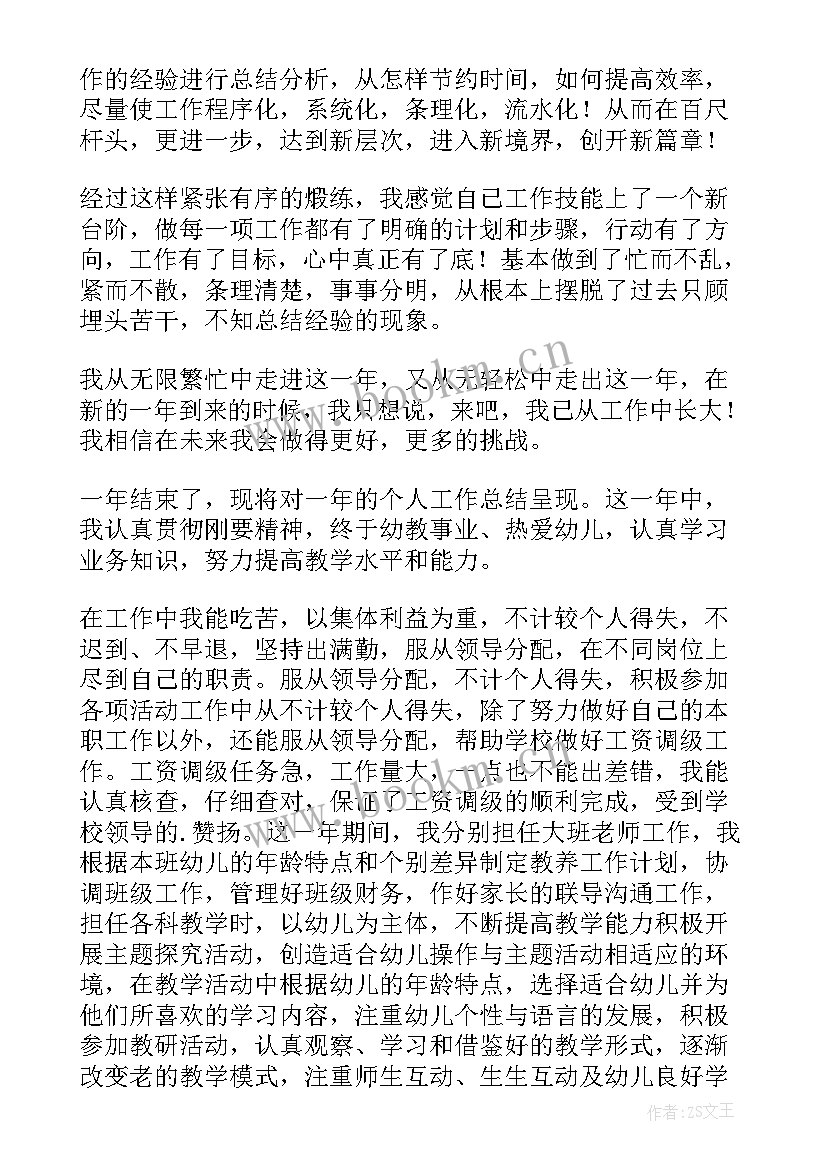 工作表现总结自评(实用8篇)