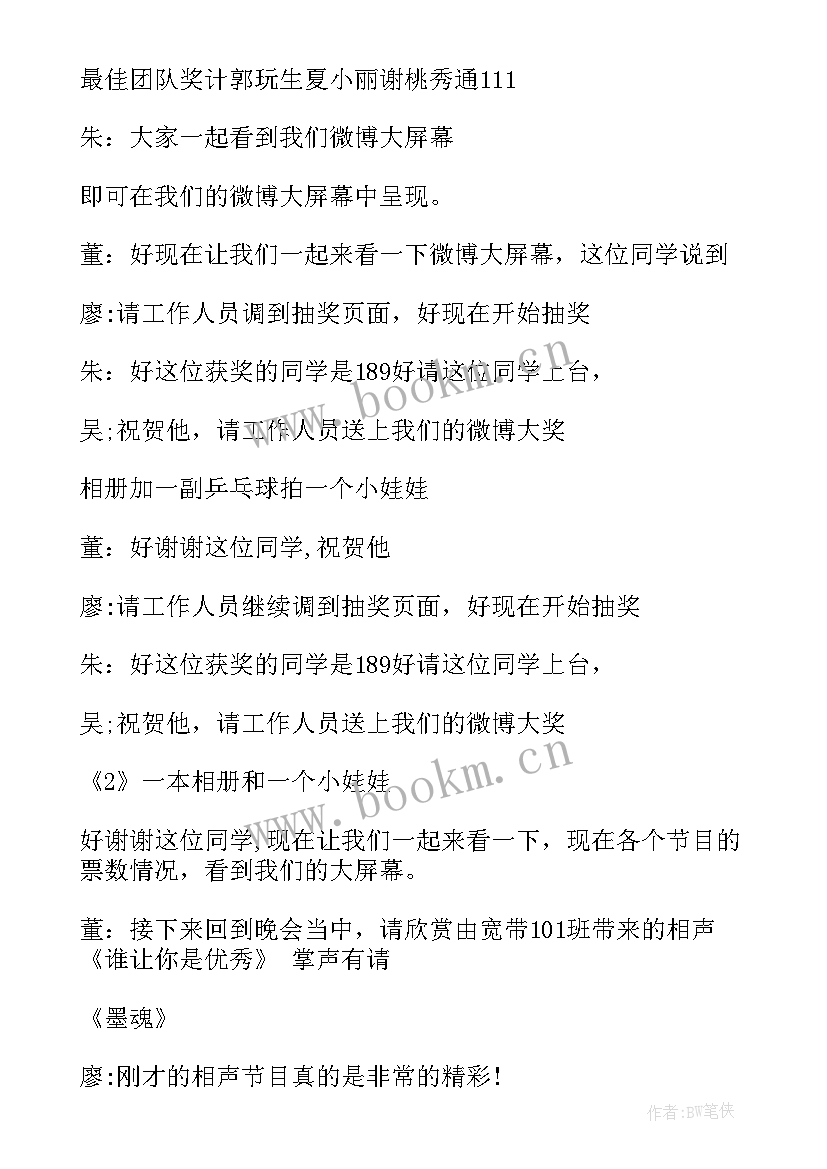 最新校园艺术节主持人开幕词 校园艺术节主持词结束语(精选5篇)