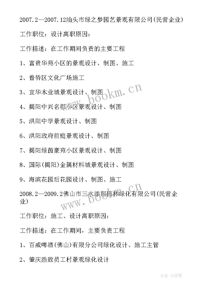 2023年园林论文摘要(精选6篇)