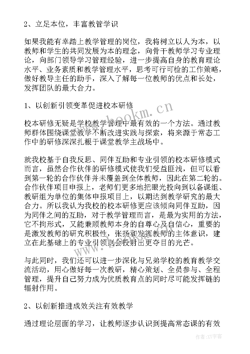 2023年教师竞聘演讲稿三分钟 教师竞聘演讲稿(精选10篇)