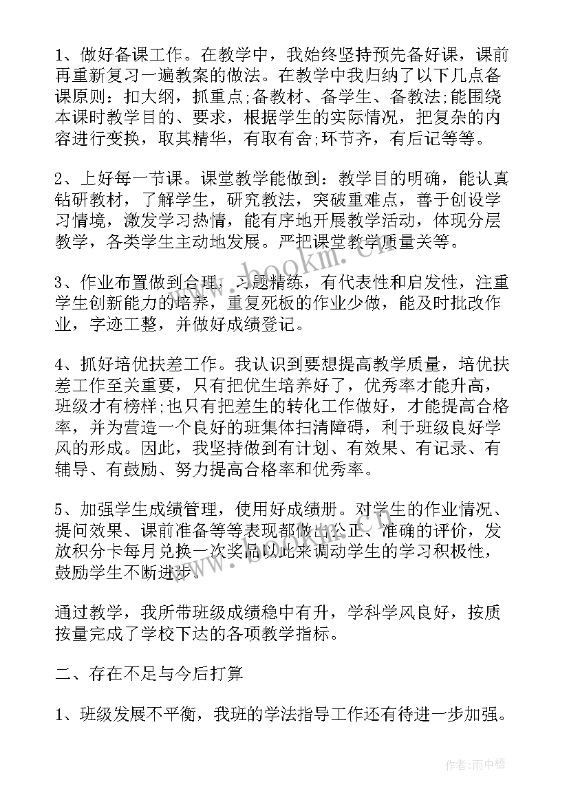 最新小学二年级语文教学个人工作总结(精选8篇)