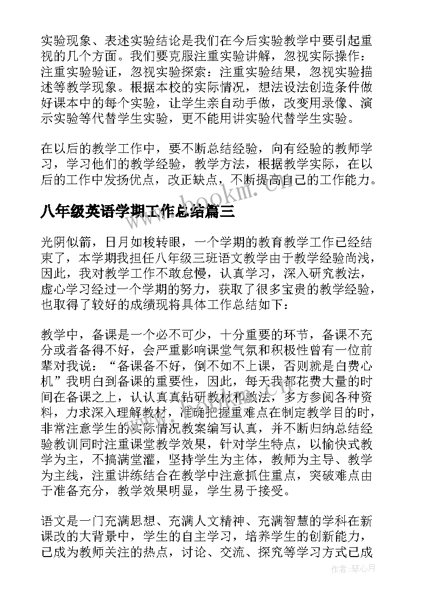 2023年八年级英语学期工作总结(大全5篇)