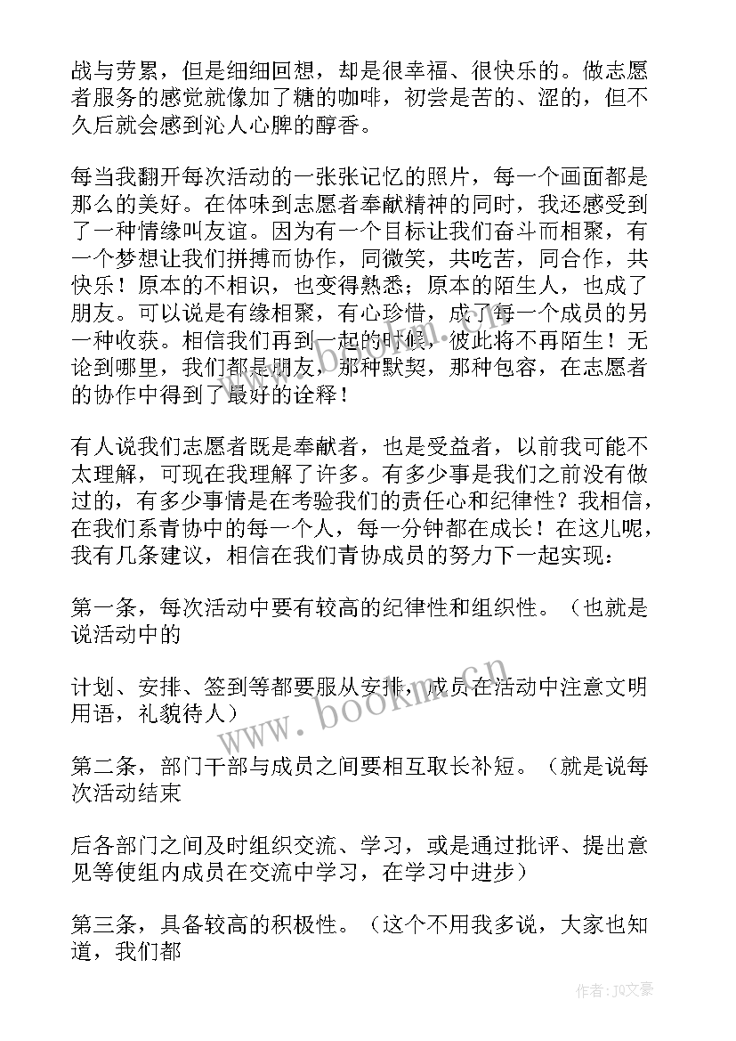 2023年志愿者年终表彰主持开场白(模板5篇)