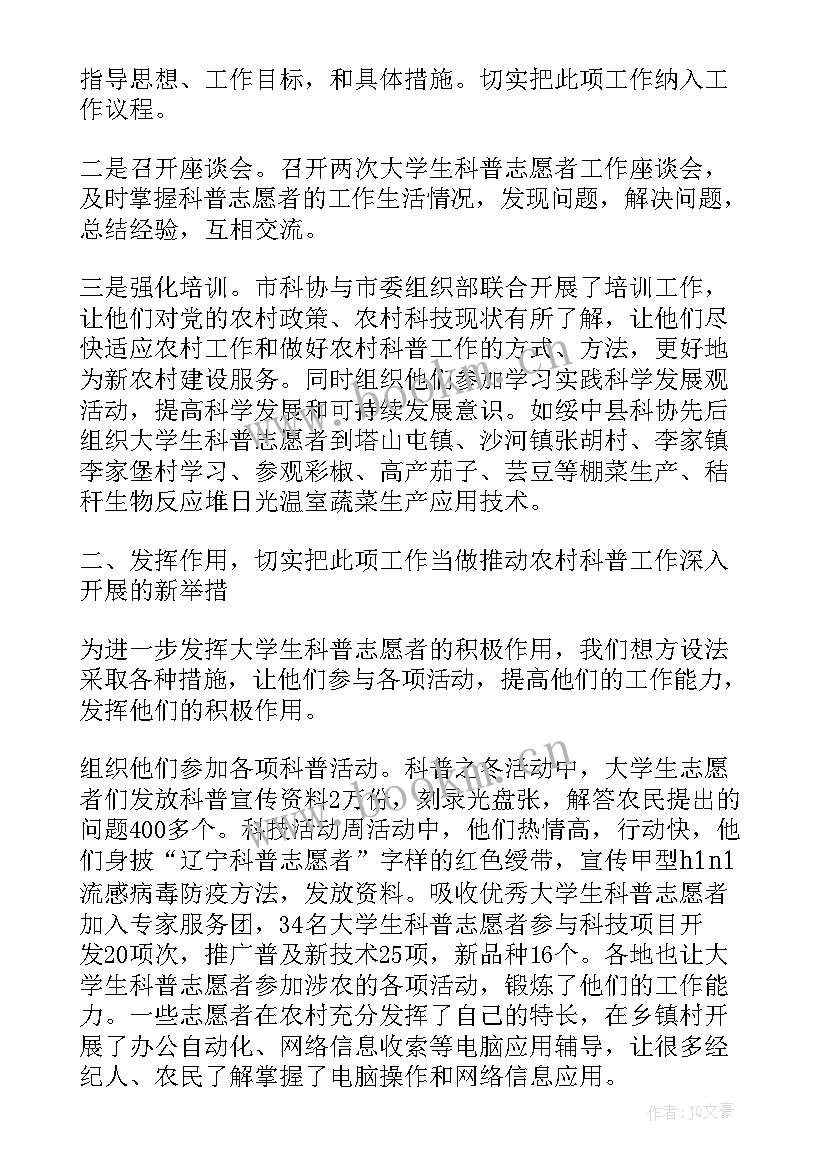 2023年志愿者年终表彰主持开场白(模板5篇)