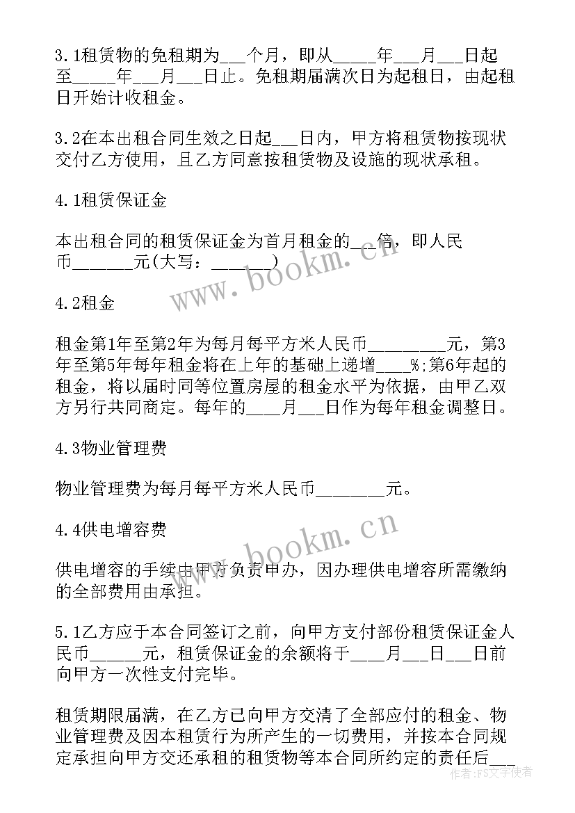 最新租房合同协议书(实用7篇)