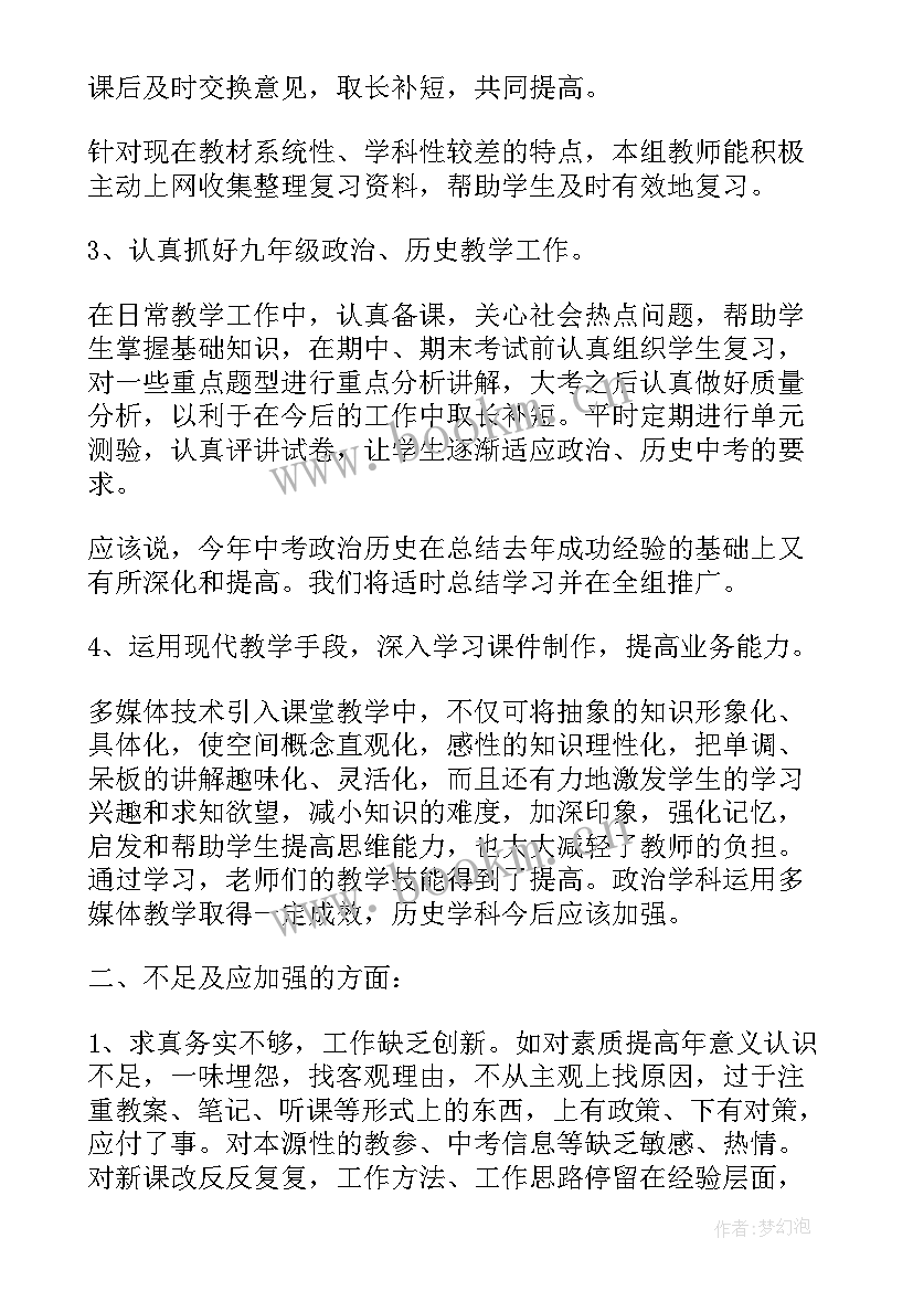 最新学校教科研工作总结(优秀5篇)