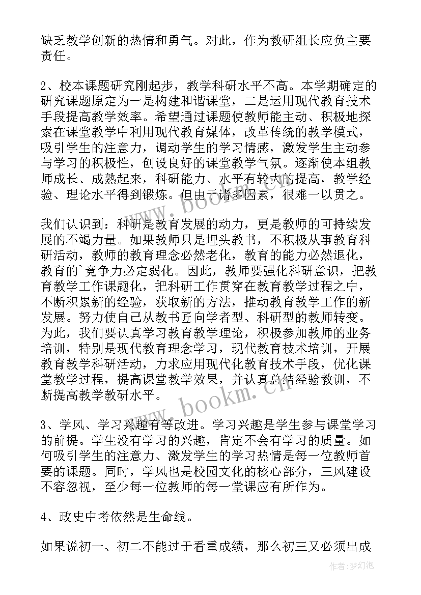 最新学校教科研工作总结(优秀5篇)