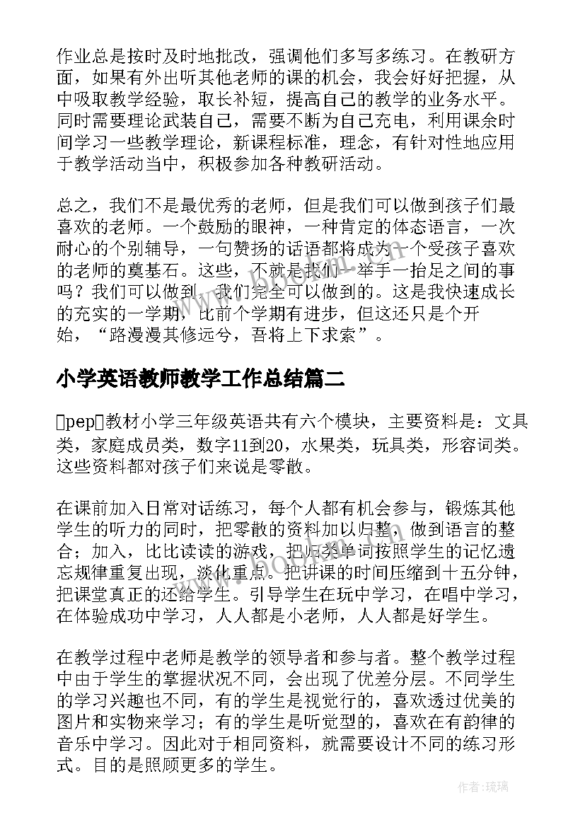 最新小学英语教师教学工作总结 小学英语老师个人工作总结(通用5篇)