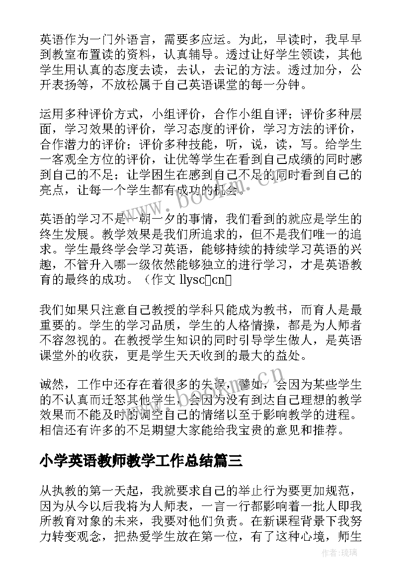 最新小学英语教师教学工作总结 小学英语老师个人工作总结(通用5篇)