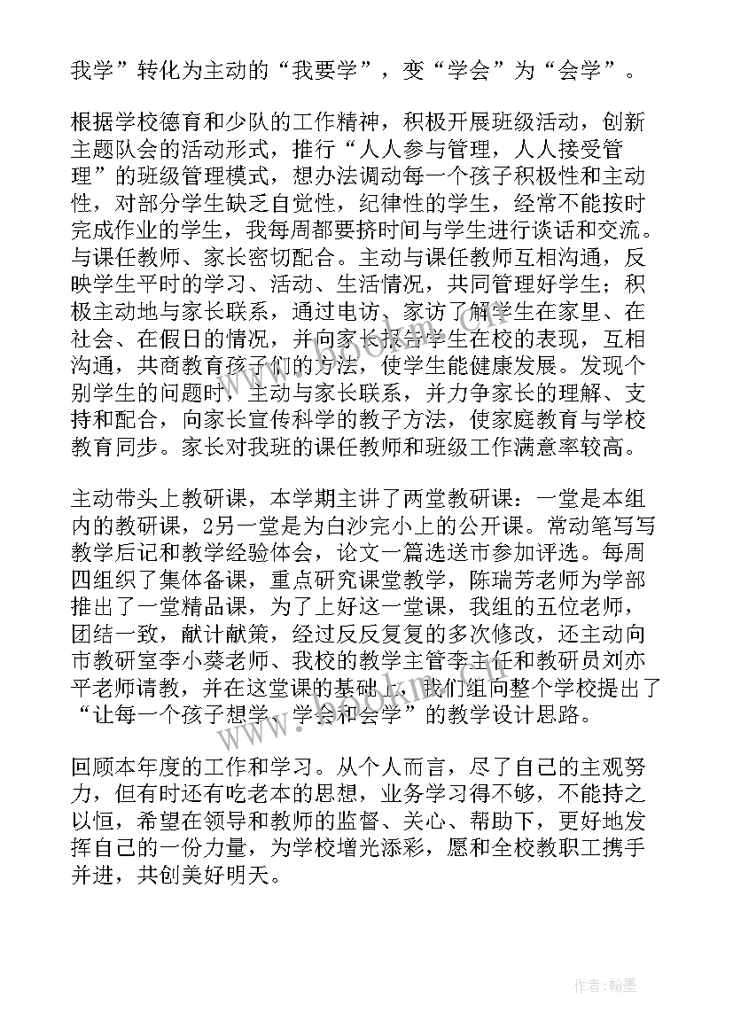 2023年语文教师述职报告完整版 语文教师教学工作个人述职报告(优秀5篇)