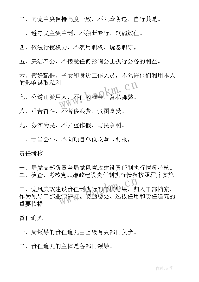 深化廉洁教育活动方案(优质5篇)