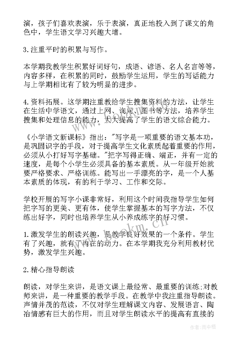 2023年高一学生第二学年度个人总结(精选8篇)