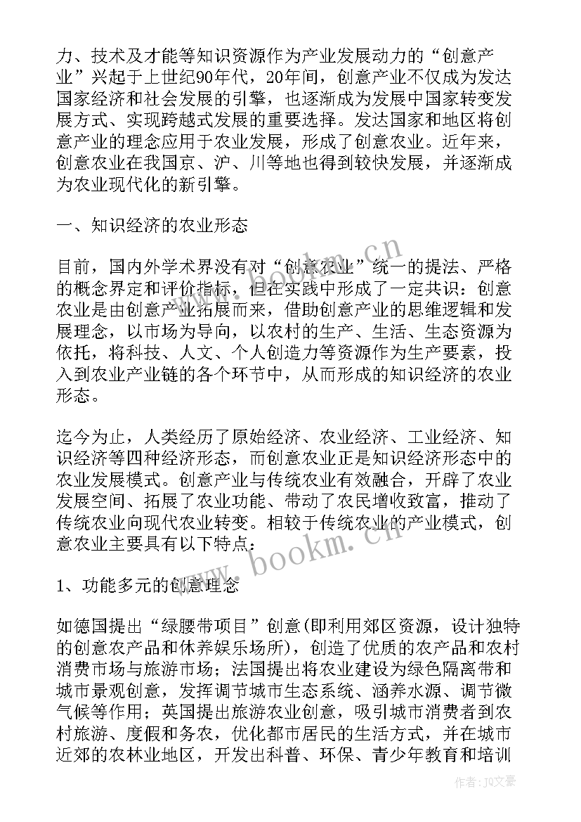 2023年企业转型升级情况的报告(模板5篇)