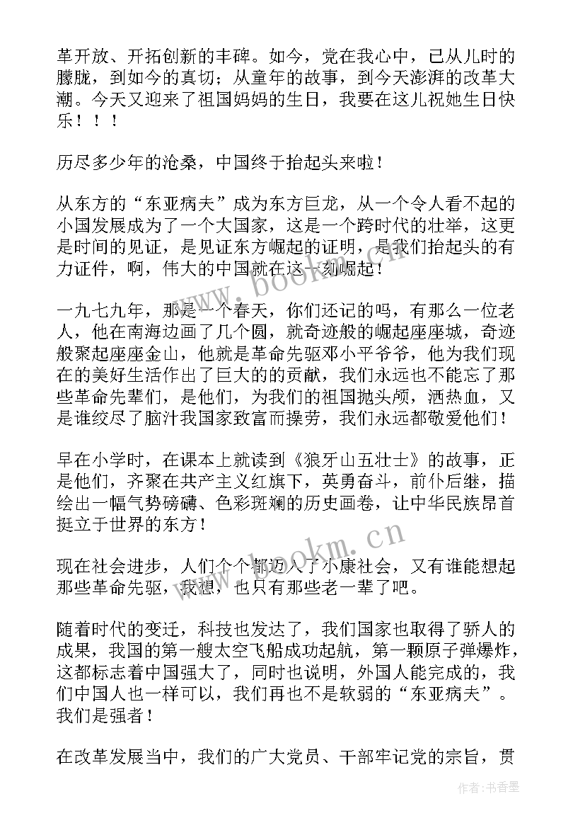 最新从小学先锋长大做先锋演讲稿一年级 从小学先锋长大做先锋(实用8篇)