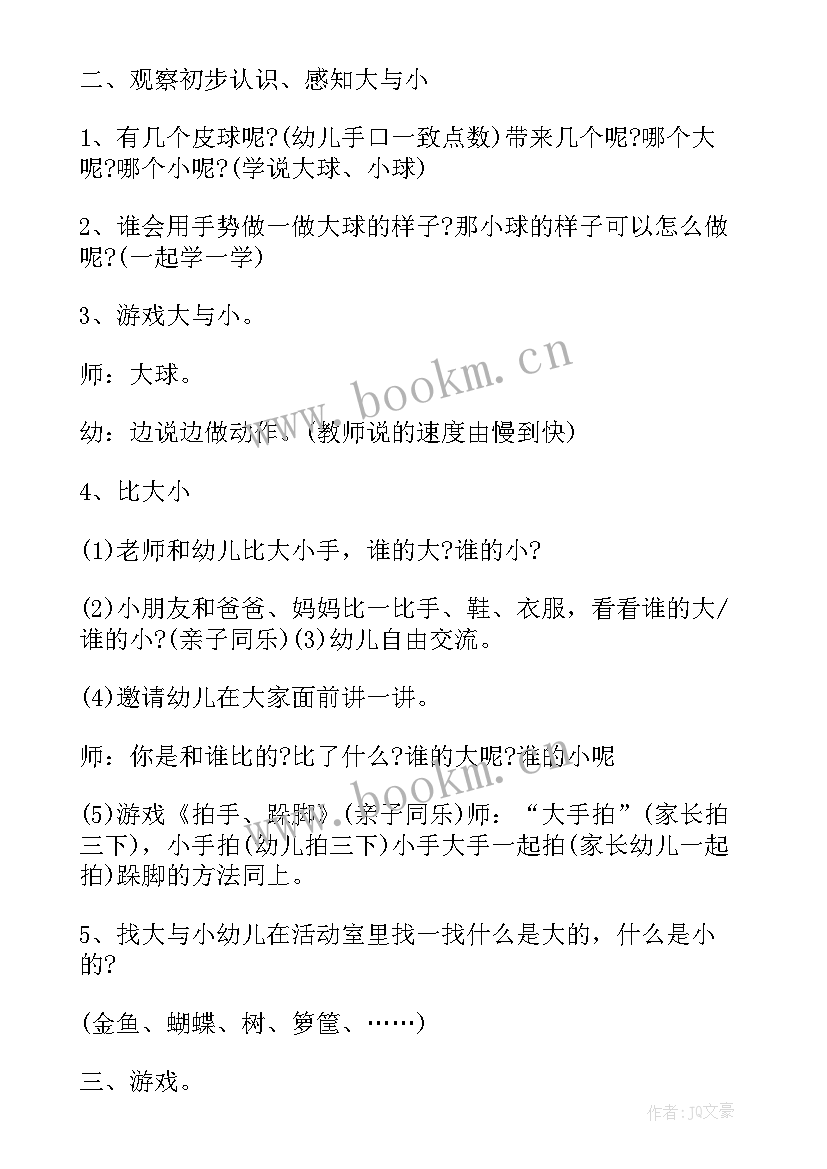 2023年中班芒种节气教案及反思 中班社会活动装彩珠教案设计与反思(大全5篇)