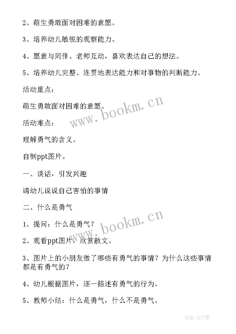 2023年中班芒种节气教案及反思 中班社会活动装彩珠教案设计与反思(大全5篇)