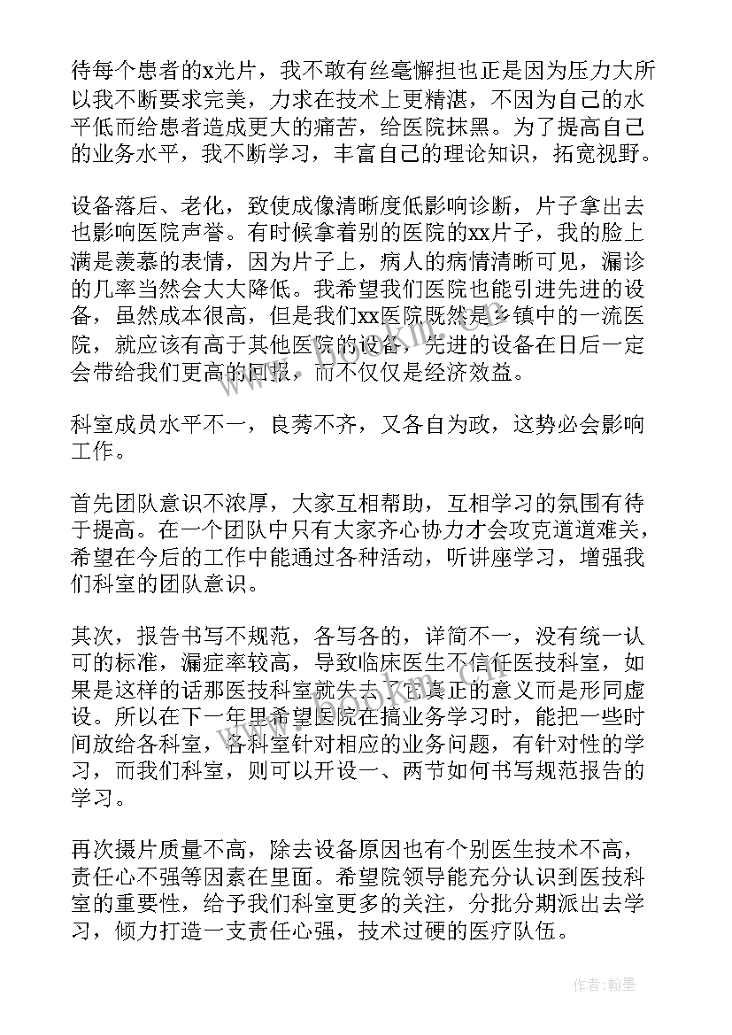 最新晋升副主任护师述职报告(精选5篇)