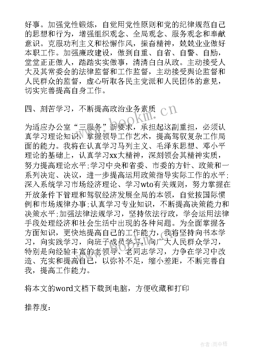 2023年新领导上任讲话稿(模板5篇)