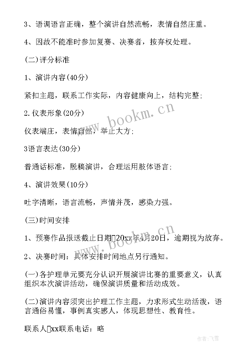 2023年中班护士节活动总结 护士节活动方案(精选5篇)