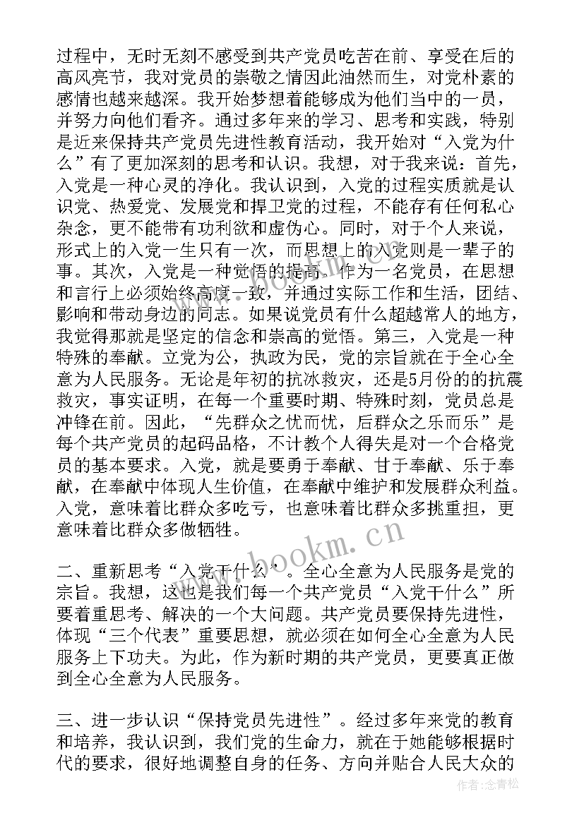 最新石油工人预备党员思想汇报(模板5篇)