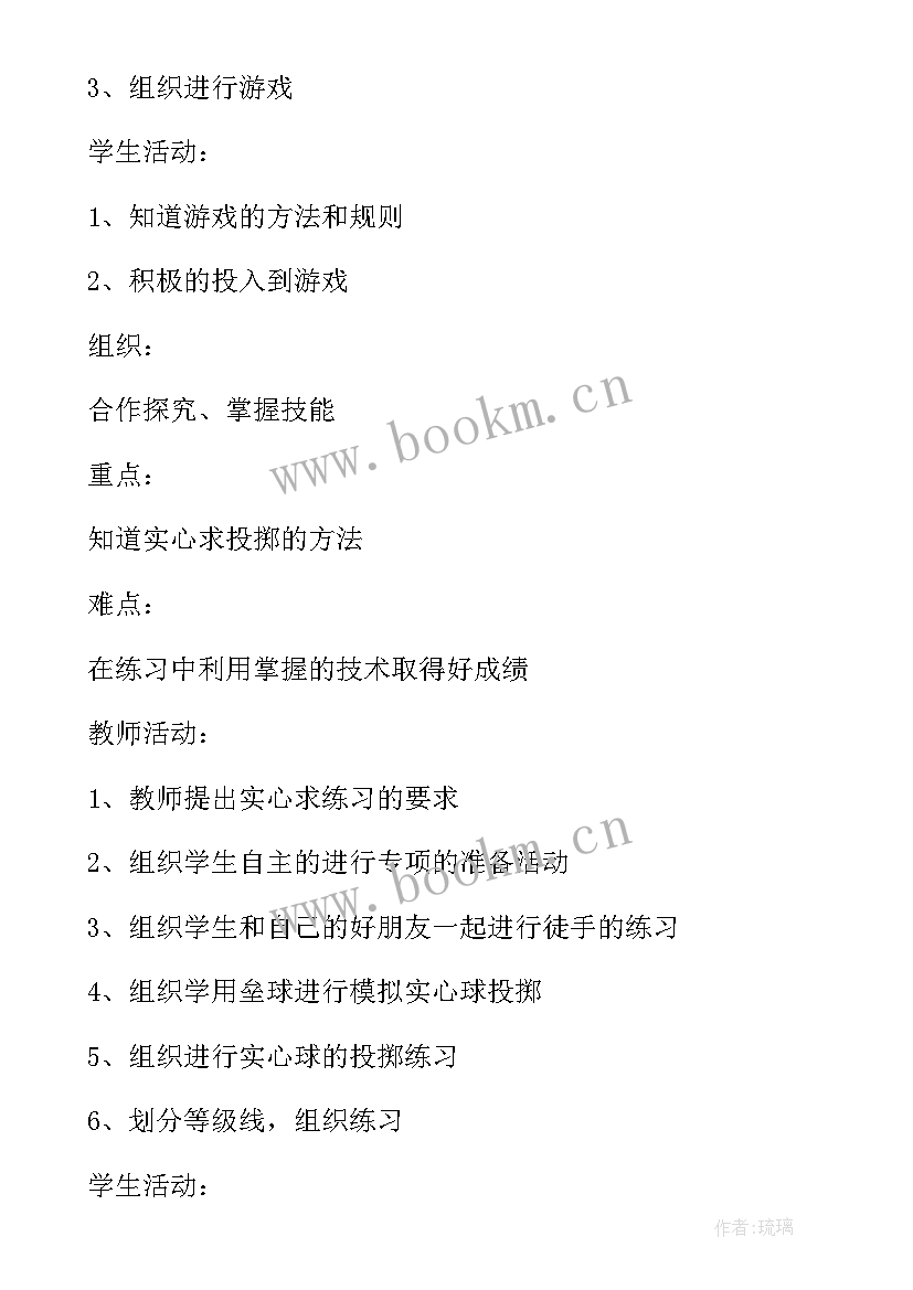 单元完整教学设计(大全7篇)