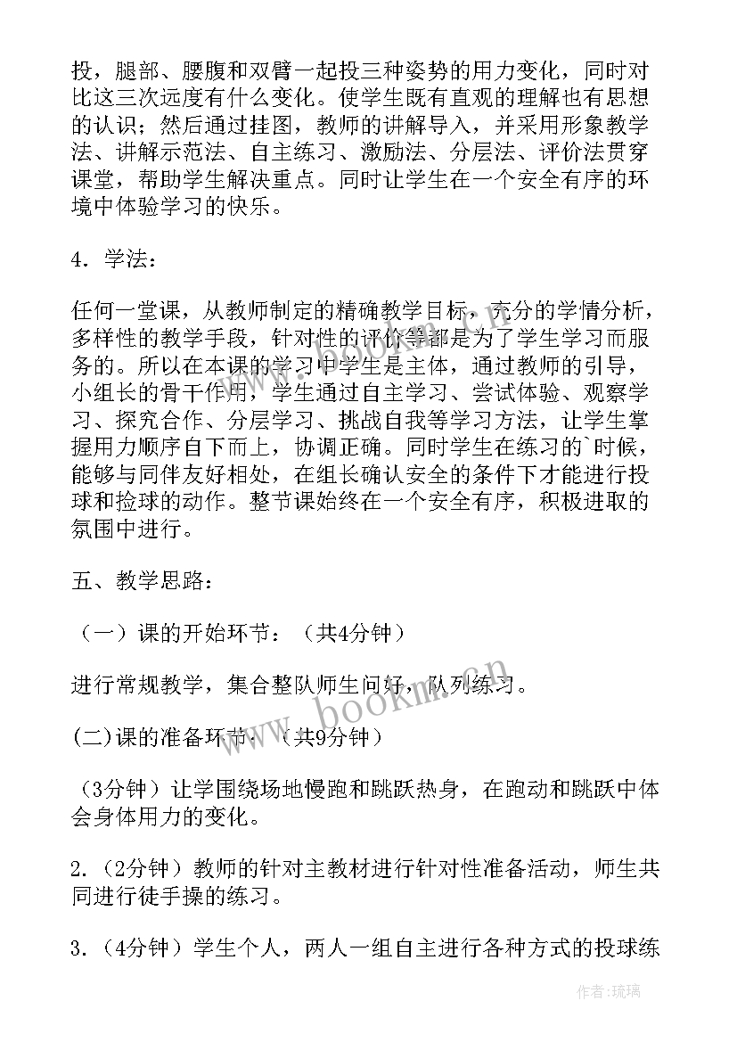 单元完整教学设计(大全7篇)