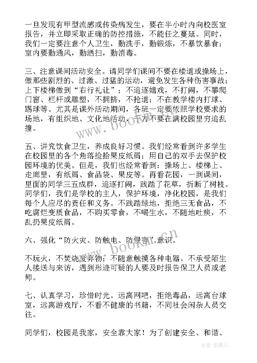 珍爱生命从我做起的演讲稿 小学生珍爱生命从我做起演讲稿(汇总5篇)