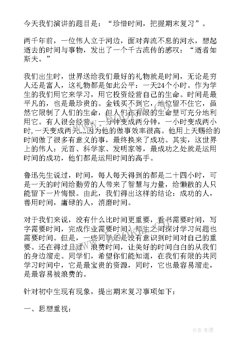 国旗下演讲大学生 小学生国旗下讲话稿三分钟(精选5篇)