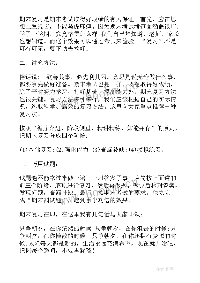 国旗下演讲大学生 小学生国旗下讲话稿三分钟(精选5篇)