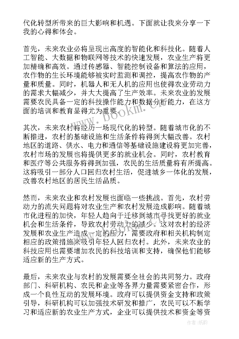 给未来的自己简谱 致未来书心得体会(汇总9篇)