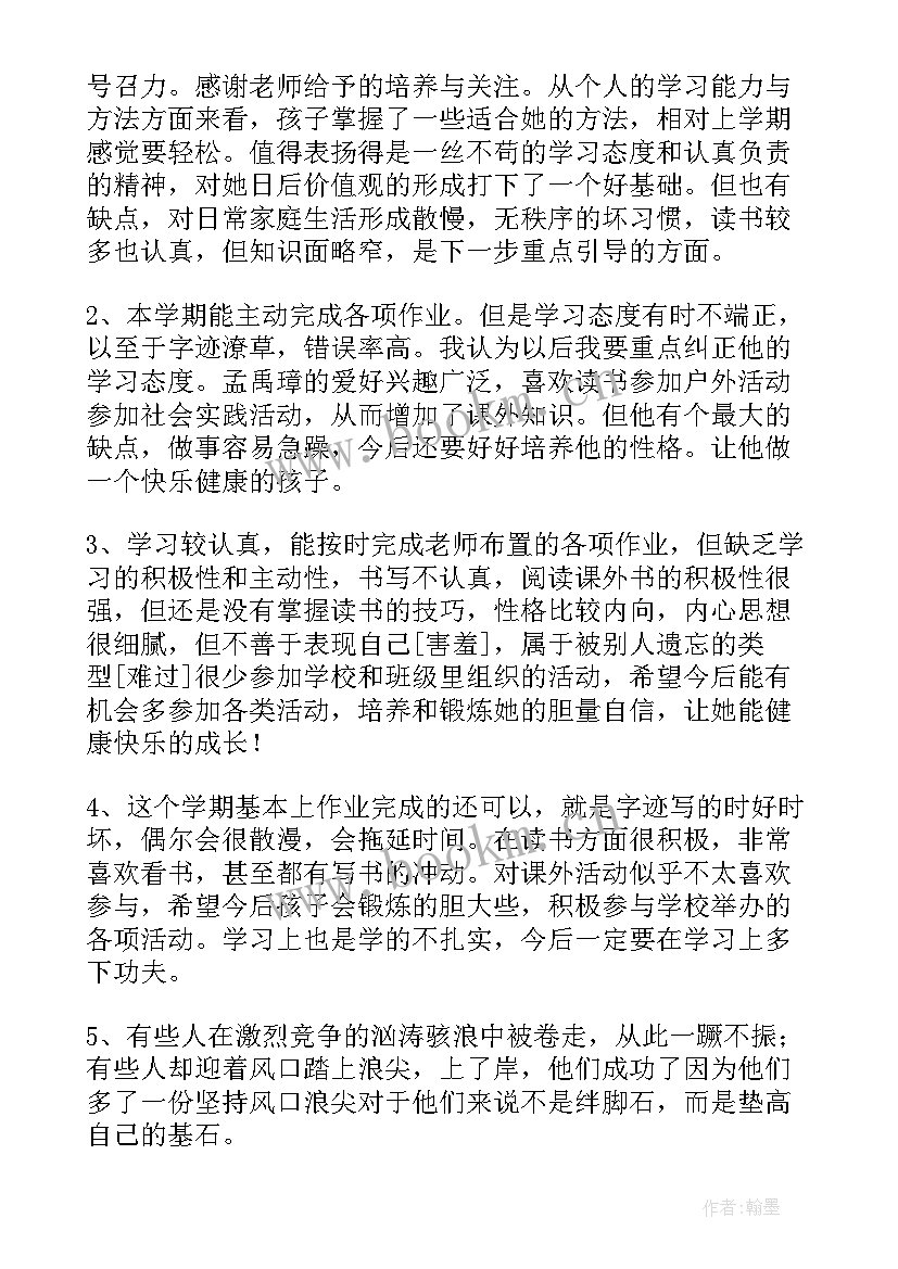 最新家长期末考试试卷 期末考试家长会发言稿(精选8篇)