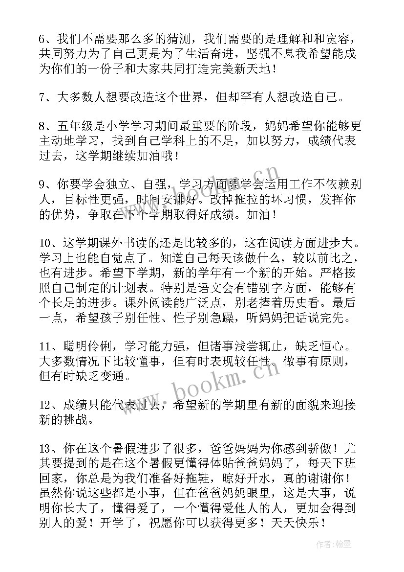 最新家长期末考试试卷 期末考试家长会发言稿(精选8篇)