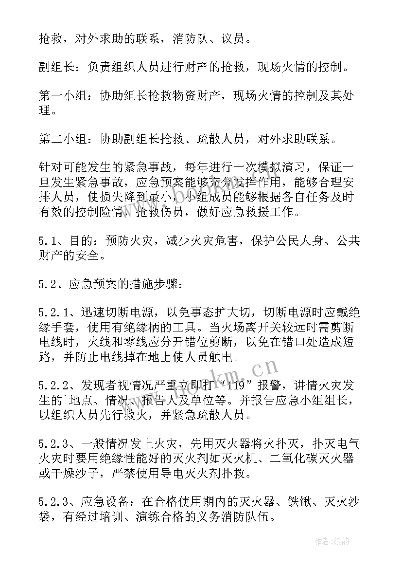 2023年疏散逃生演练方案 应急逃生疏散演练方案(实用5篇)