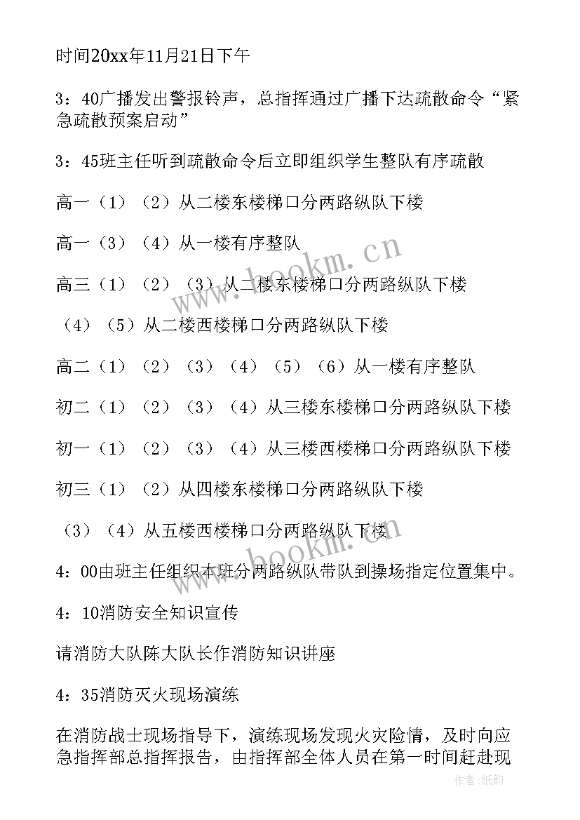 2023年疏散逃生演练方案 应急逃生疏散演练方案(实用5篇)