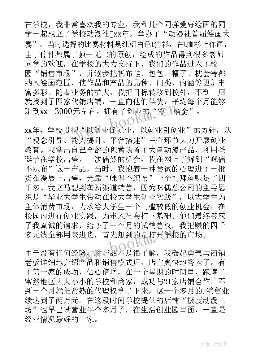 2023年中学国旗下讲话安排 中学校长国旗下讲话稿国旗下讲话稿(大全7篇)