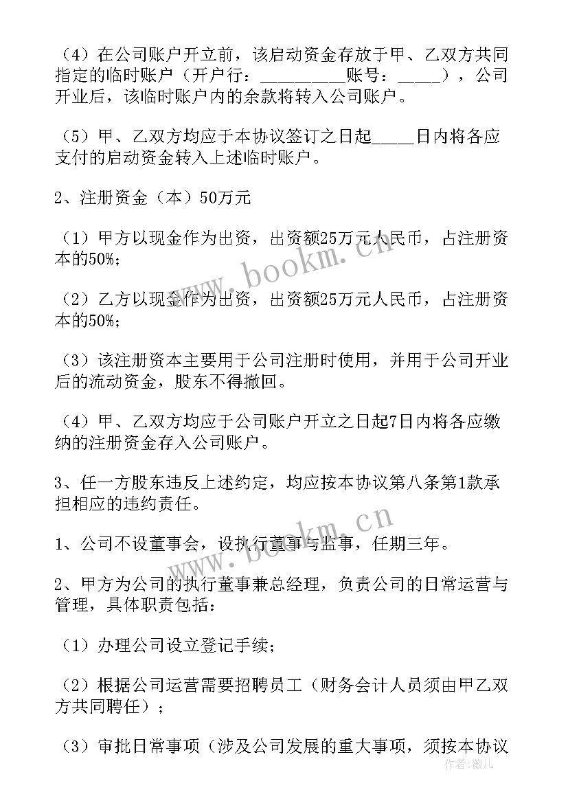 小公司分红方案有哪些(实用5篇)