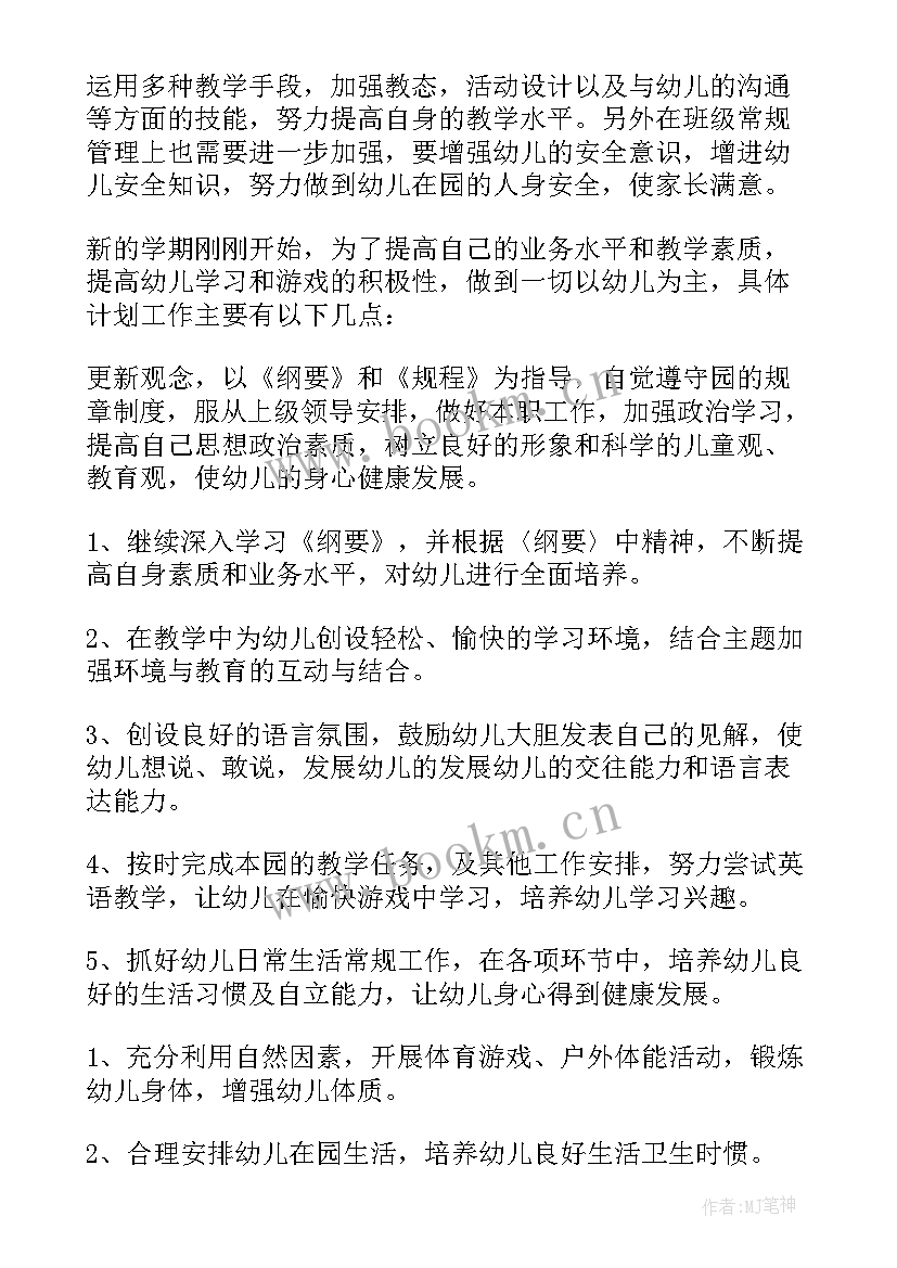 最新幼儿园教师个人工作总结廉洁 幼儿园中班教师工作总结(模板5篇)