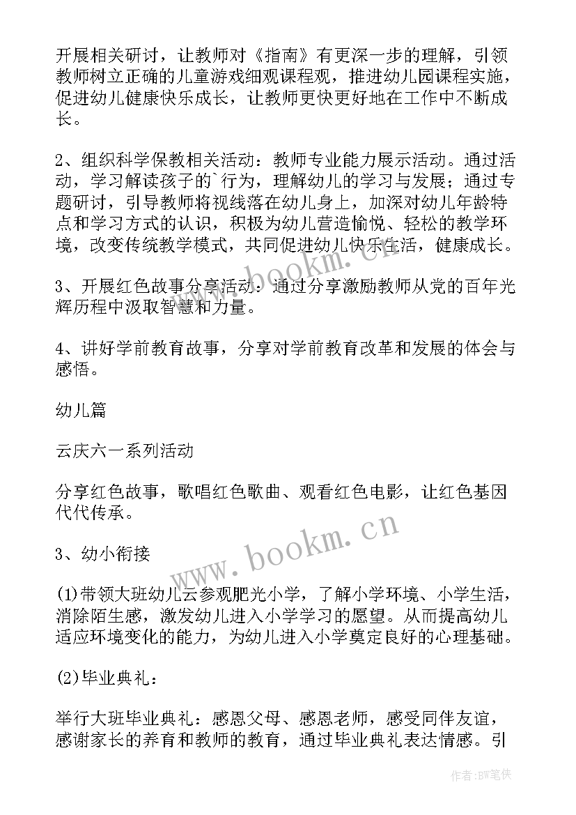 2023年校园小礼仪活动方案设计 校园文明礼仪活动方案(实用5篇)