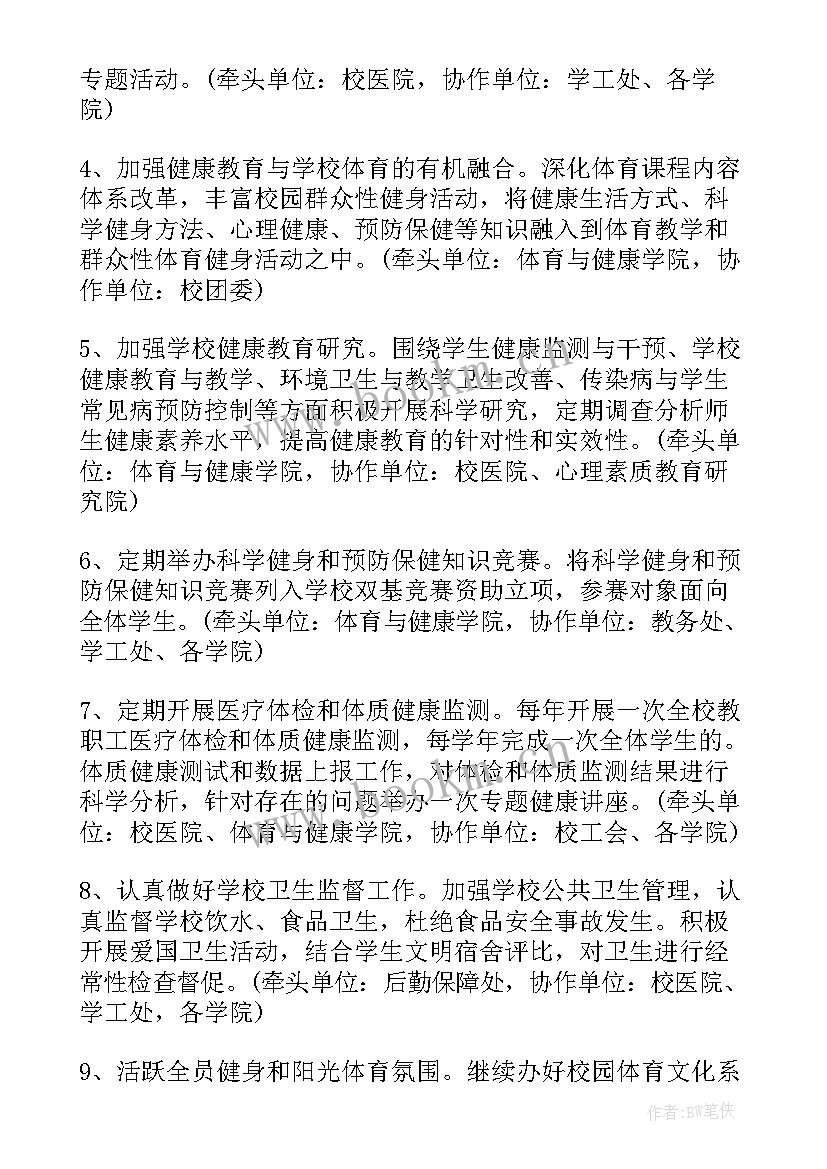 2023年校园小礼仪活动方案设计 校园文明礼仪活动方案(实用5篇)