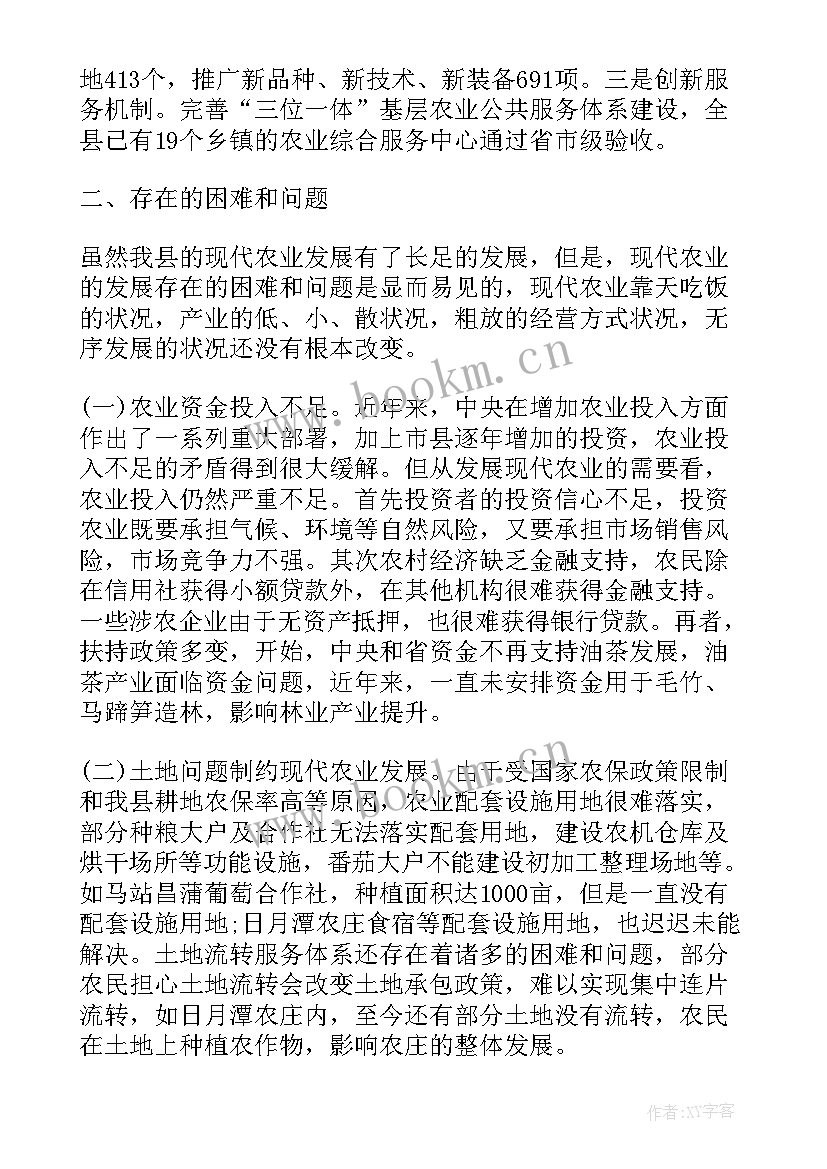 2023年农业调查报告 外向型农业调查报告(模板6篇)