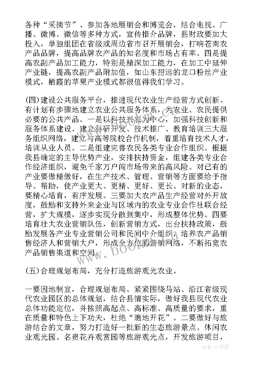 2023年农业调查报告 外向型农业调查报告(模板6篇)