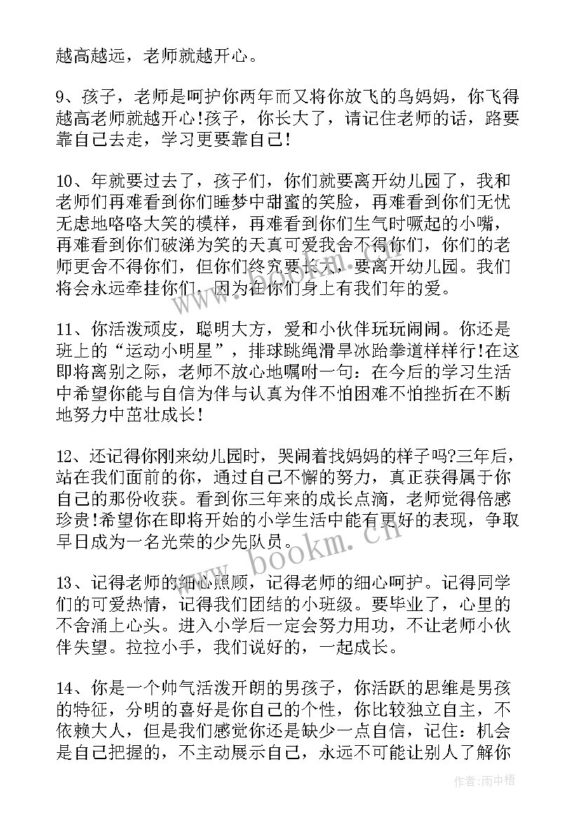 六月的风六月的雨这首歌 幼儿园六月教育心得体会(通用8篇)