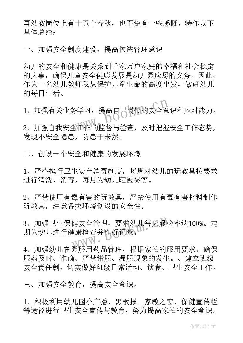 2023年教师个人研修总结报告(实用8篇)