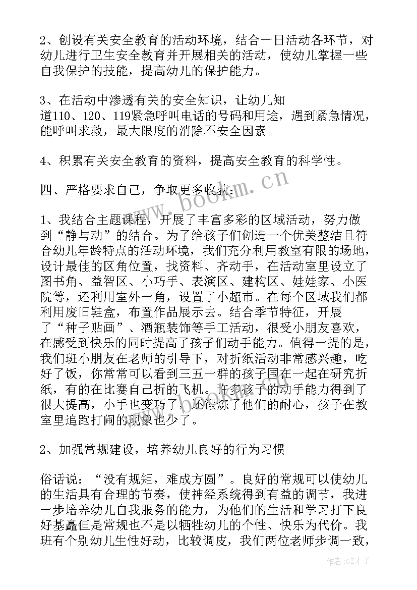 2023年教师个人研修总结报告(实用8篇)