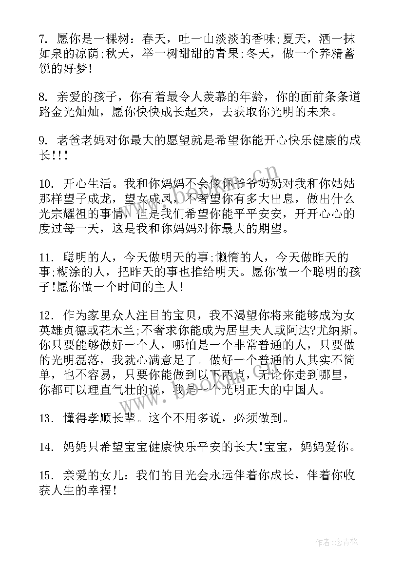 2023年祝福小朋友生日祝福语 小朋友生日祝福语(汇总8篇)