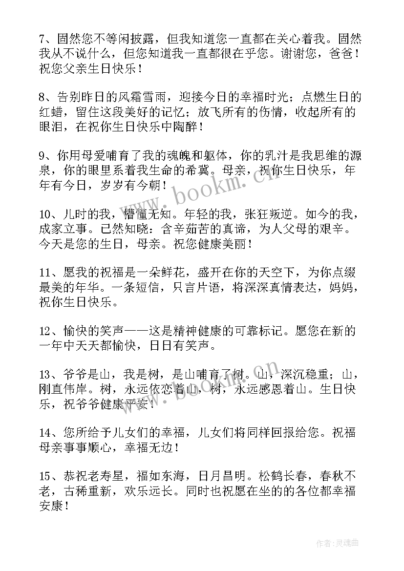 生日祝福语晚辈男孩 晚辈生日祝福语(模板8篇)