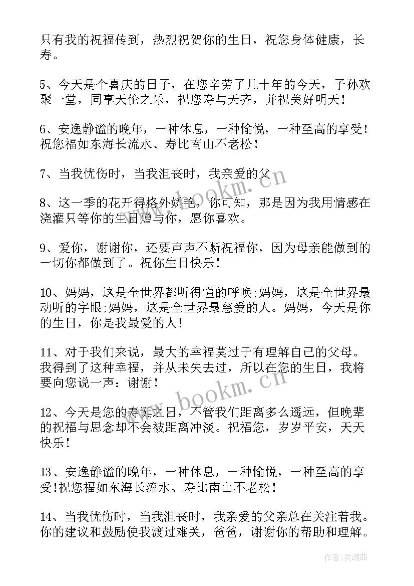 生日祝福语晚辈男孩 晚辈生日祝福语(模板8篇)